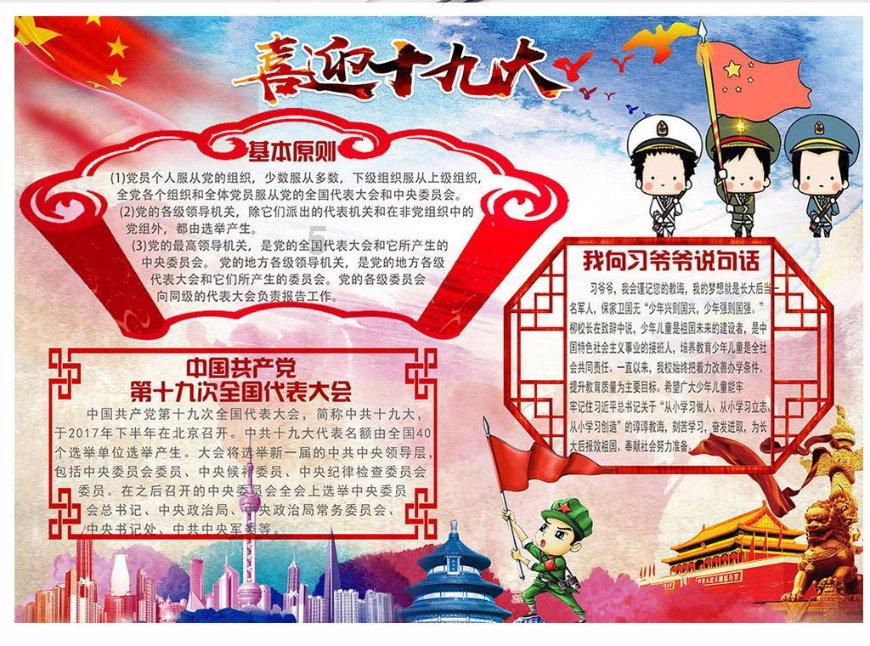 小萌新的甜美装扮